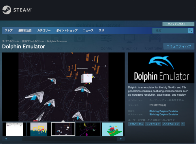 Dolphin Emulator on steam