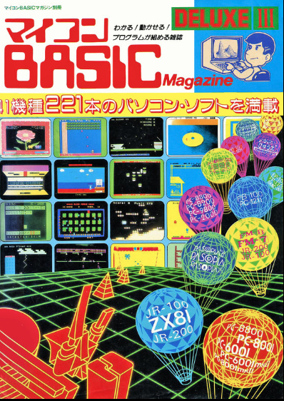 Micon Basic Magazine