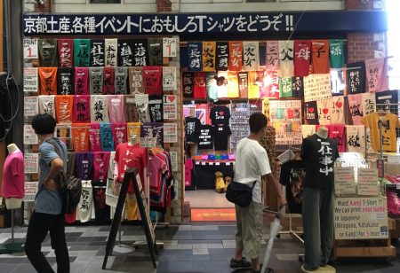 Nihon-go-T-Shirt
