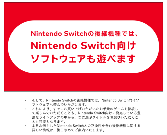 Nintendo IR information_2