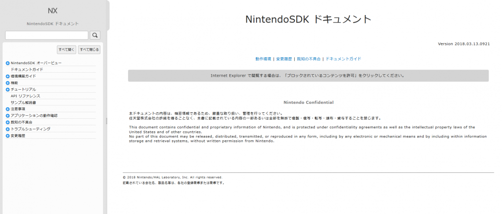 Nintendo SDK