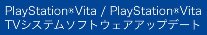PS-Vita-update