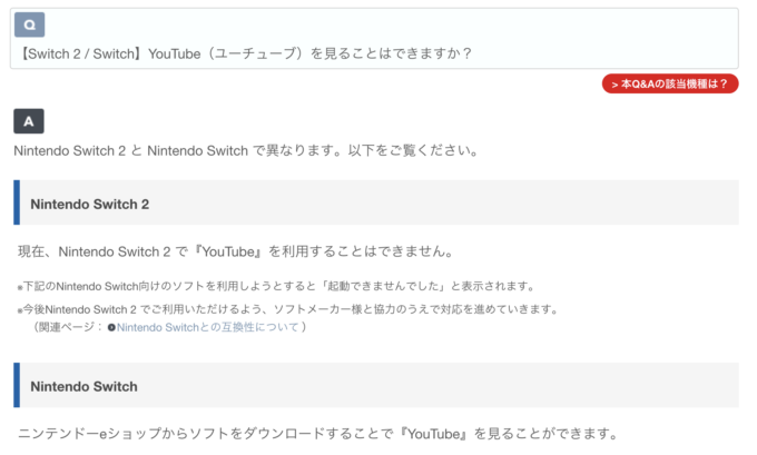 YouTube on Switch2